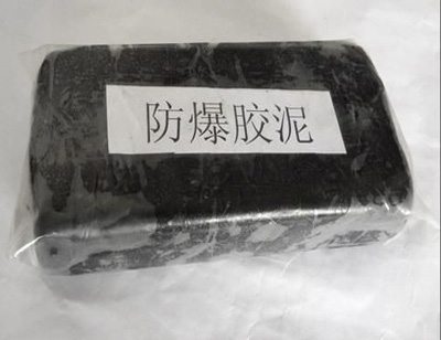 防爆膠泥
